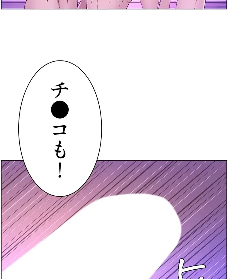 ヤりまくりアプリ 第63話 - 38