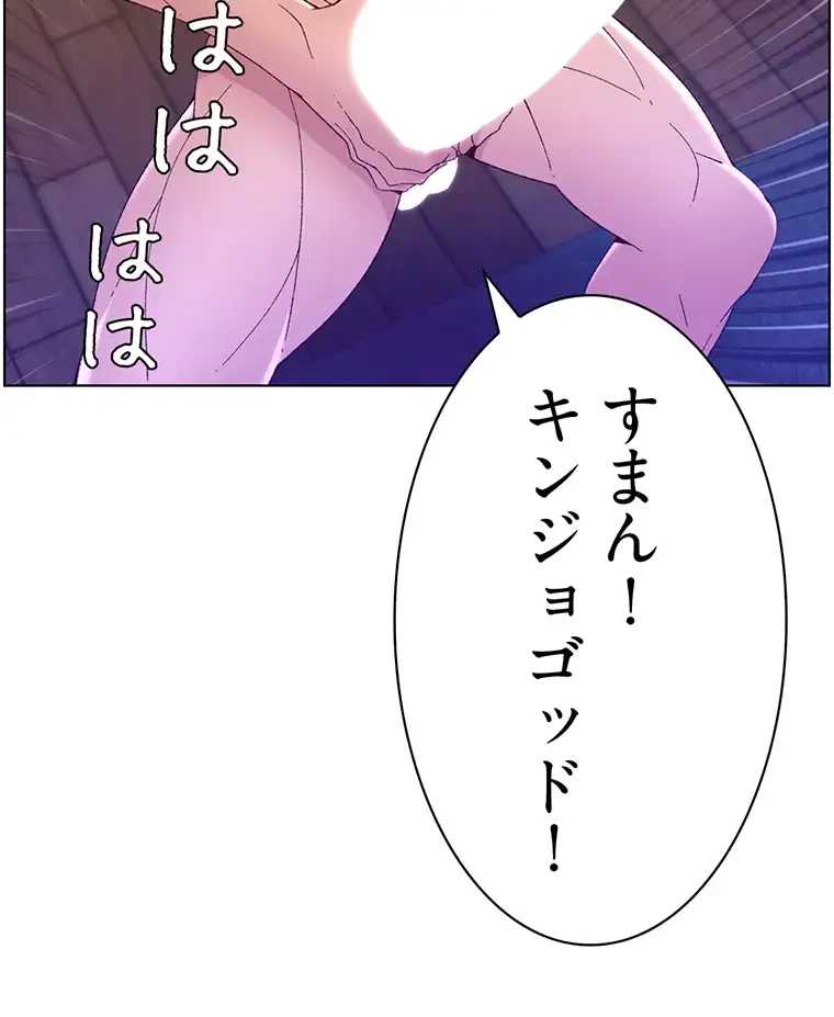 ヤりまくりアプリ 第63話 - 41