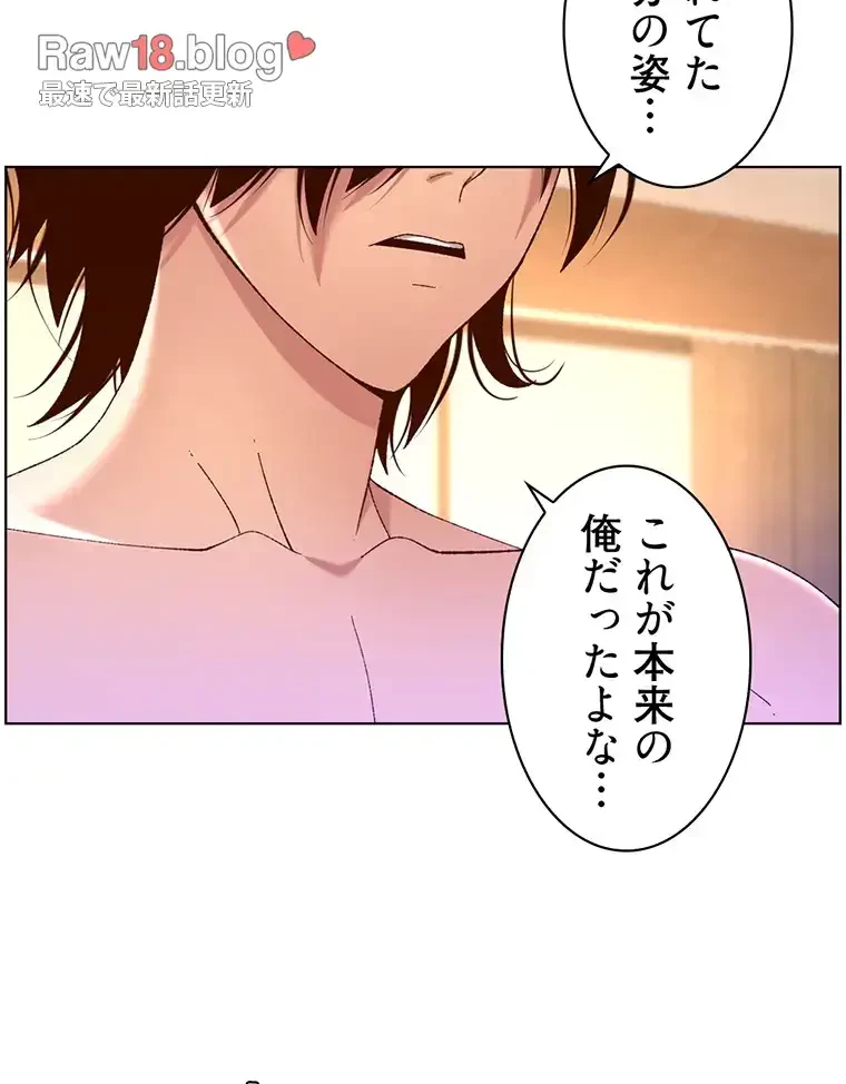 ヤりまくりアプリ 第63話 - 47