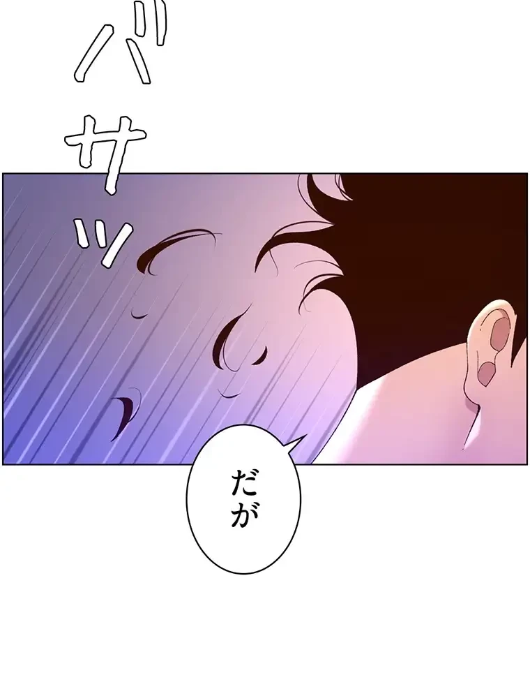 ヤりまくりアプリ 第63話 - 48