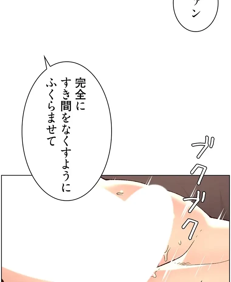 ヤりまくりアプリ 第63話 - 55