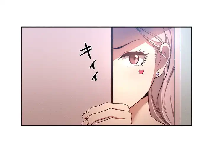 このご時世に家庭教師 第33話 - 1