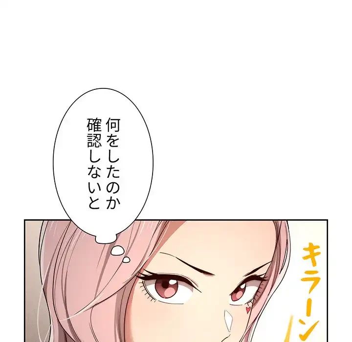このご時世に家庭教師 第33話 - 5