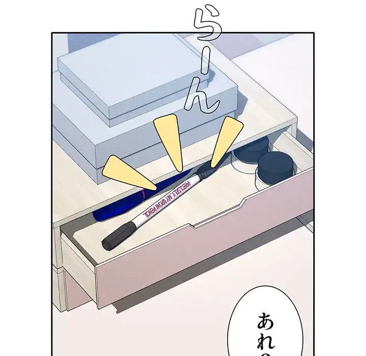 このご時世に家庭教師 第33話 - 11