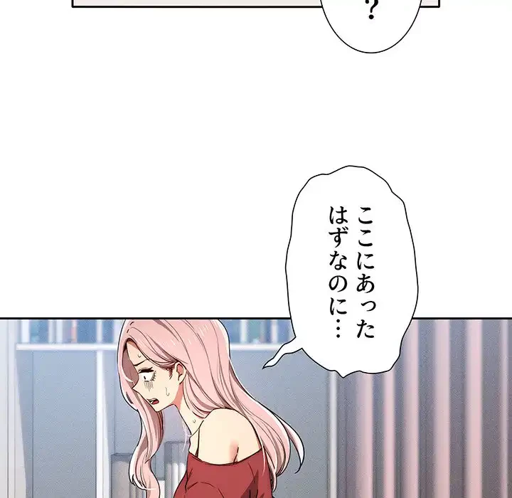 このご時世に家庭教師 第33話 - 12