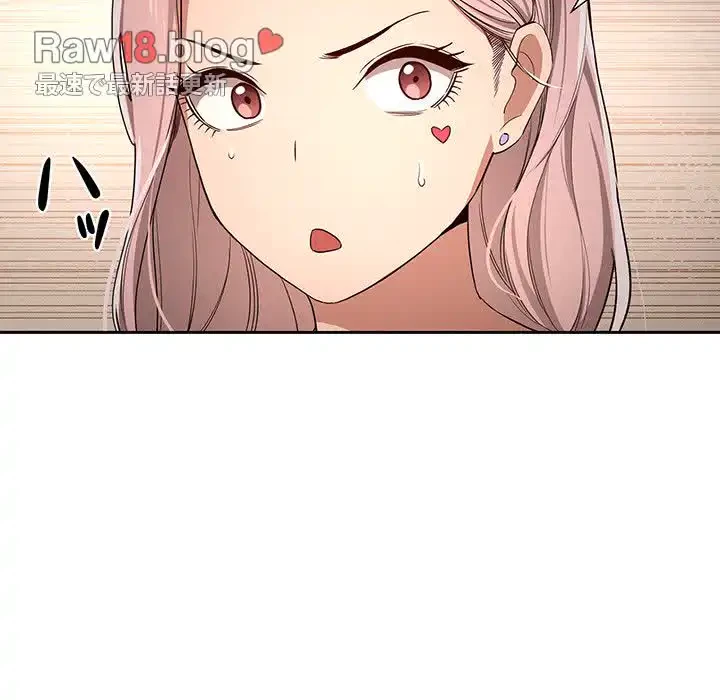 このご時世に家庭教師 第33話 - 14