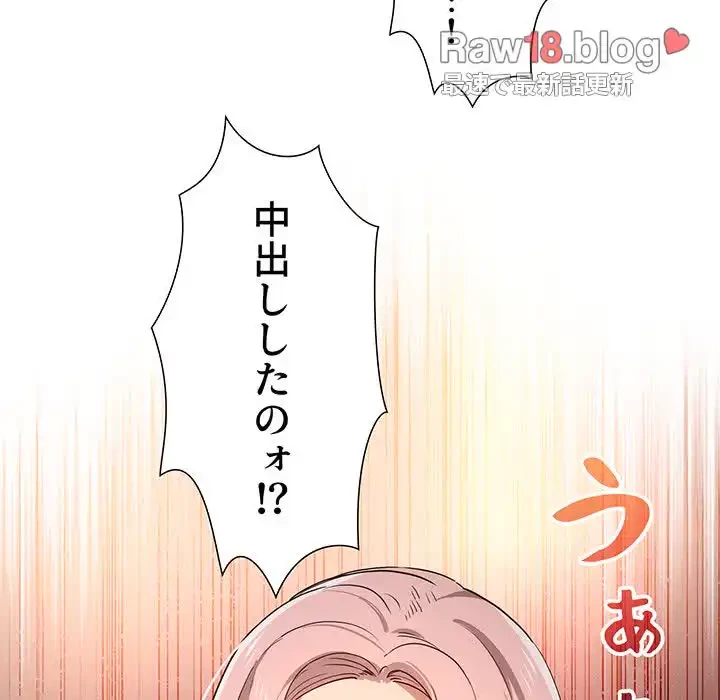 このご時世に家庭教師 第33話 - 18