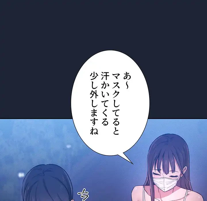 このご時世に家庭教師 第33話 - 28