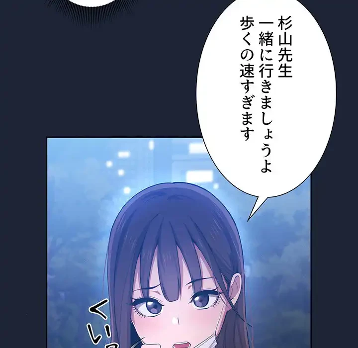 このご時世に家庭教師 第33話 - 30