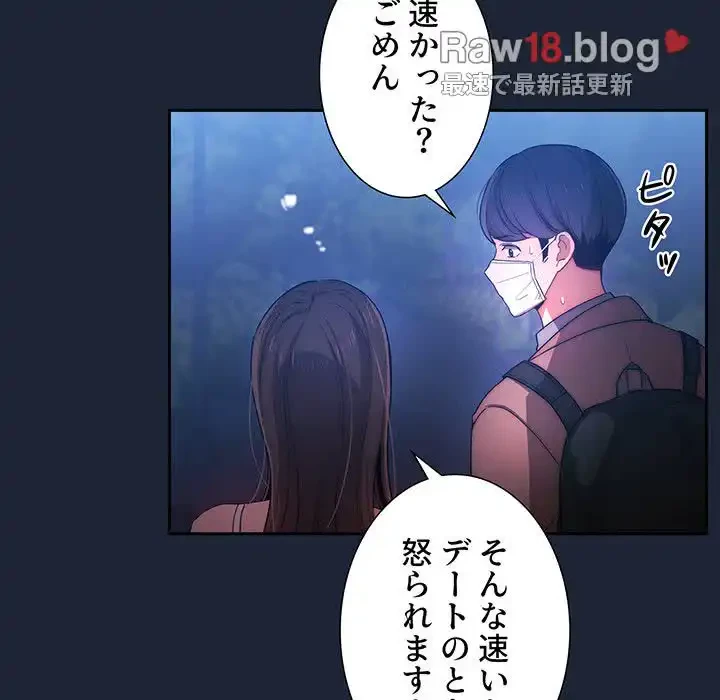 このご時世に家庭教師 第33話 - 32