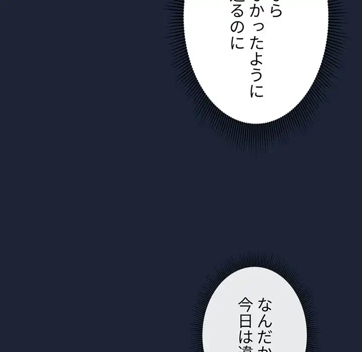 このご時世に家庭教師 第33話 - 34