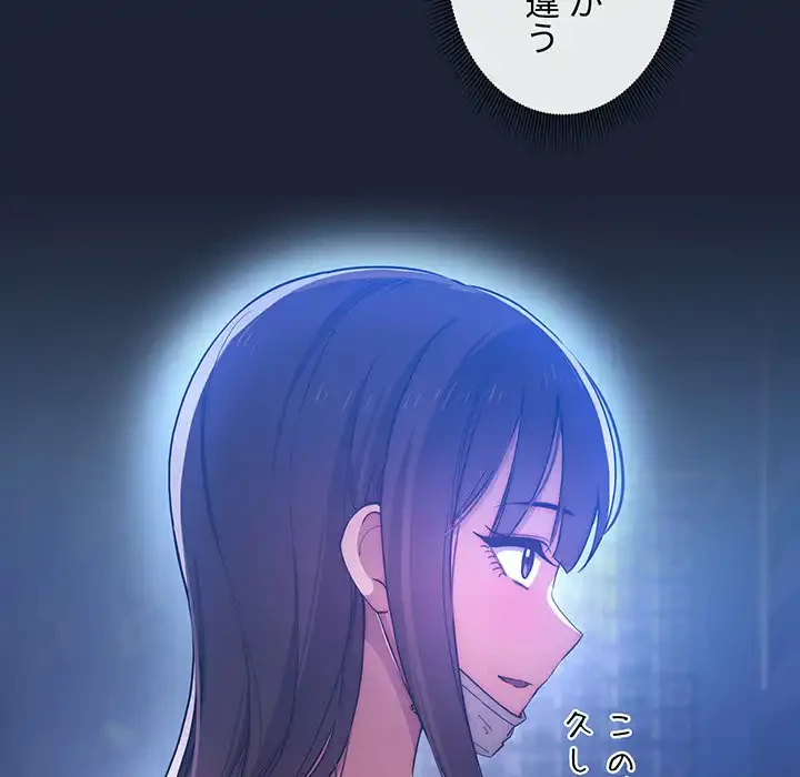 このご時世に家庭教師 第33話 - 35