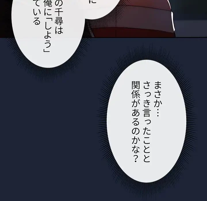 このご時世に家庭教師 第33話 - 37