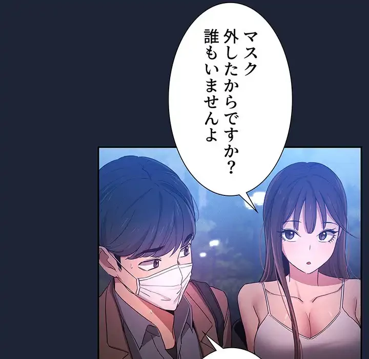このご時世に家庭教師 第33話 - 39
