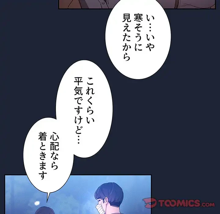 このご時世に家庭教師 第33話 - 40