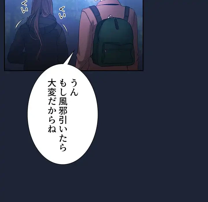 このご時世に家庭教師 第33話 - 41