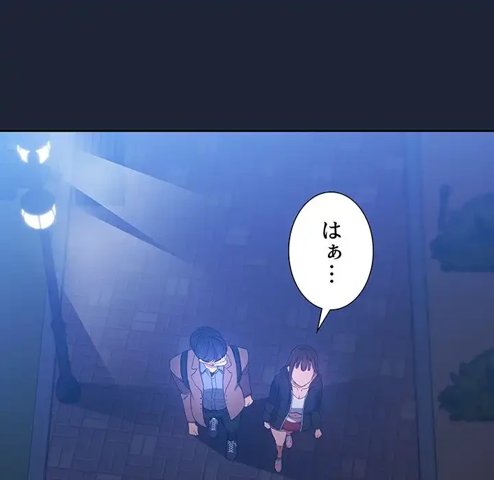 このご時世に家庭教師 第33話 - 42