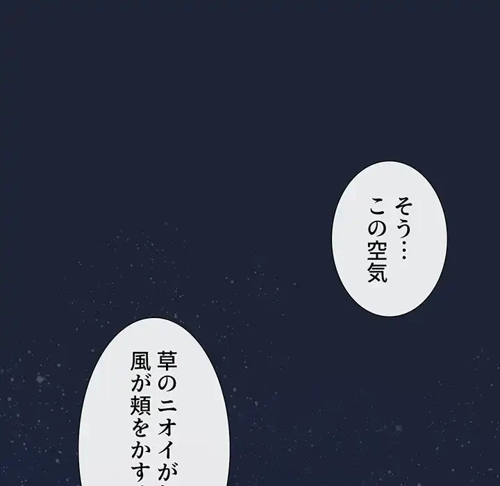 このご時世に家庭教師 第33話 - 44