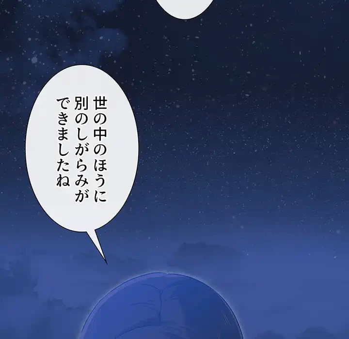 このご時世に家庭教師 第33話 - 46