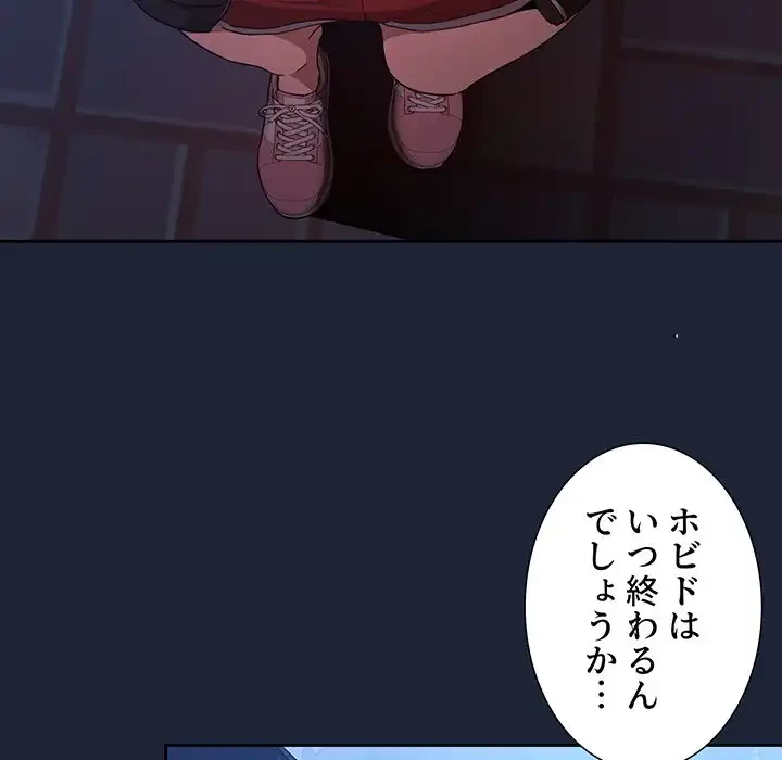 このご時世に家庭教師 第33話 - 48