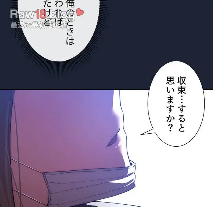 このご時世に家庭教師 第33話 - 50
