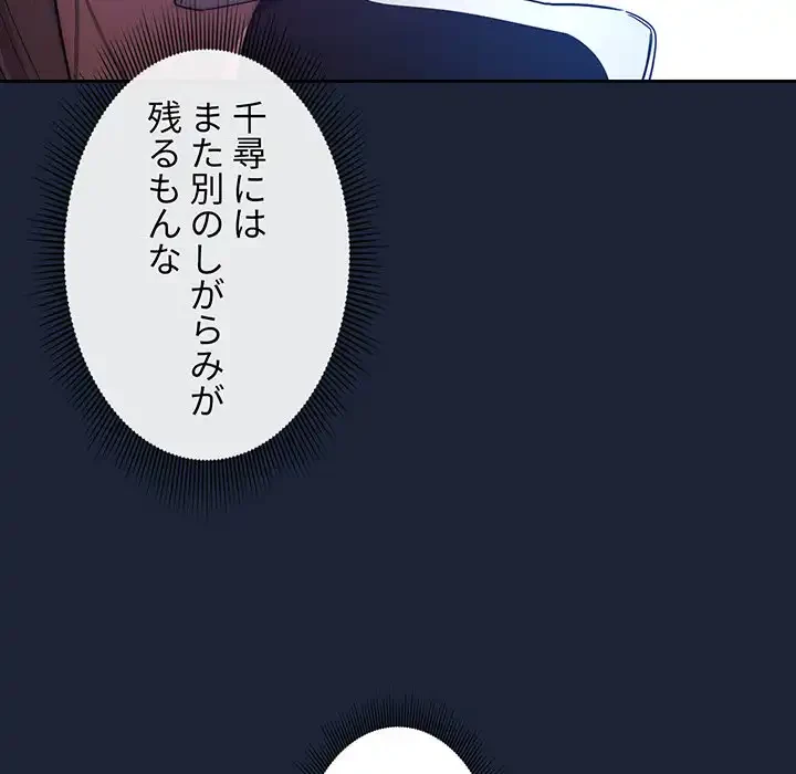 このご時世に家庭教師 第33話 - 51