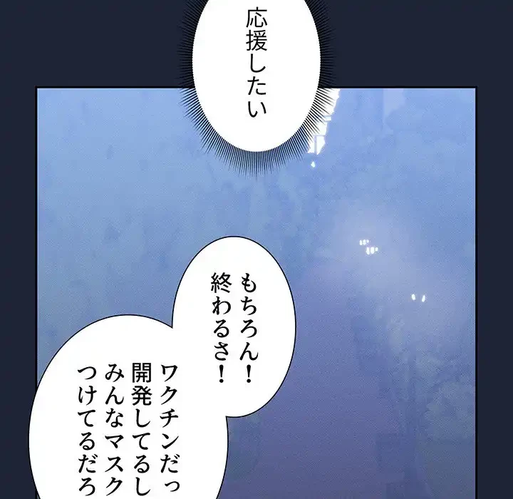 このご時世に家庭教師 第33話 - 52