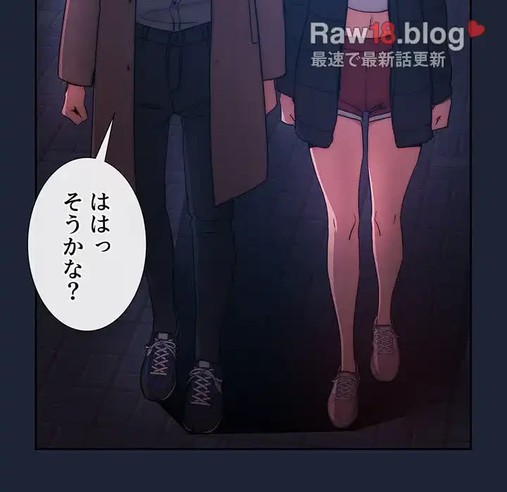 このご時世に家庭教師 第33話 - 54