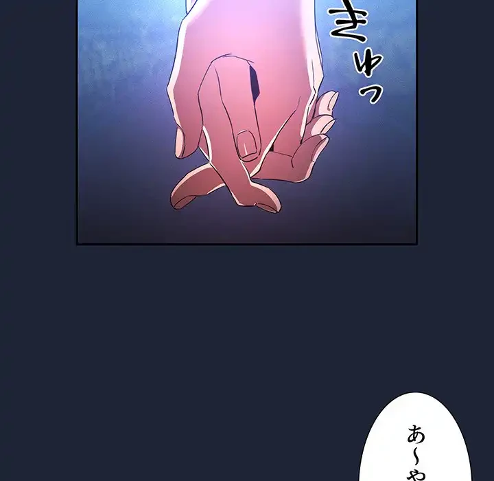 このご時世に家庭教師 第33話 - 57