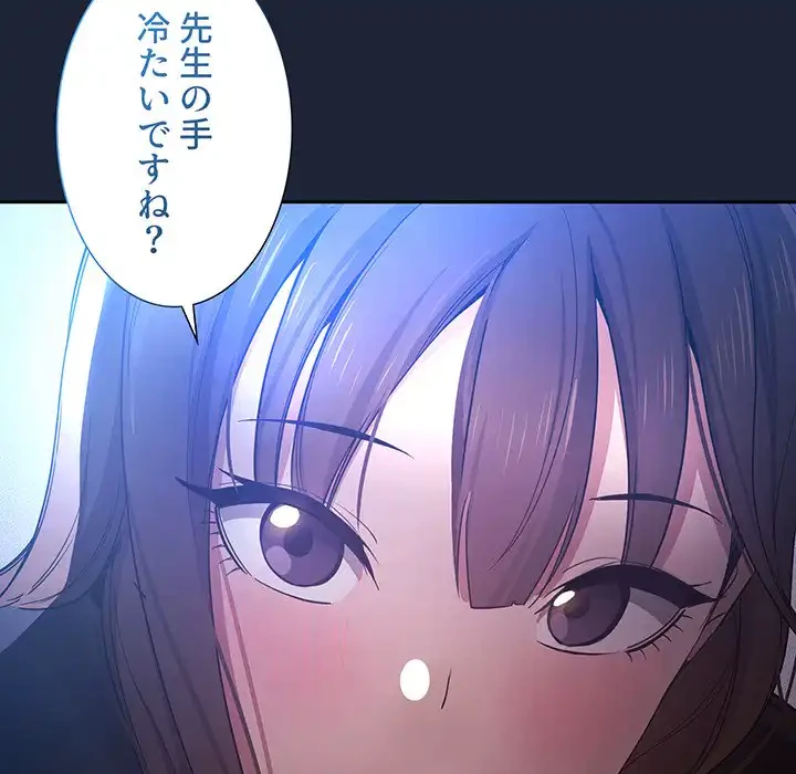 このご時世に家庭教師 第33話 - 59