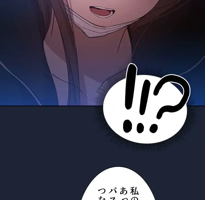 このご時世に家庭教師 第33話 - 60