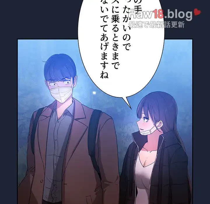 このご時世に家庭教師 第33話 - 61