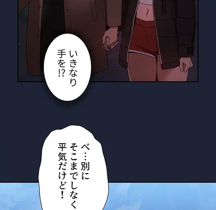 このご時世に家庭教師 第33話 - 62