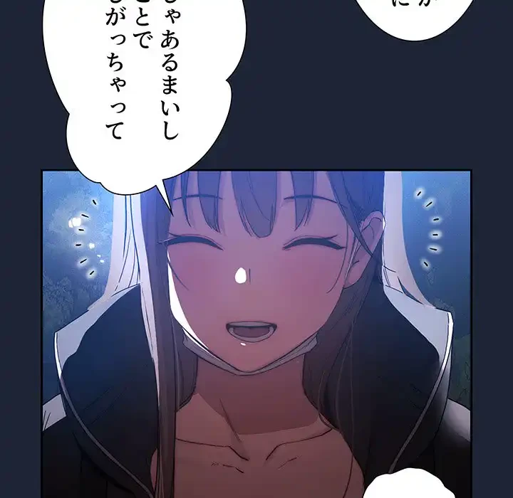 このご時世に家庭教師 第33話 - 64