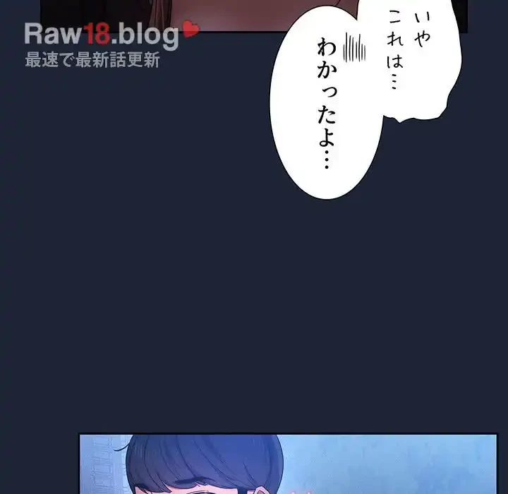このご時世に家庭教師 第33話 - 65