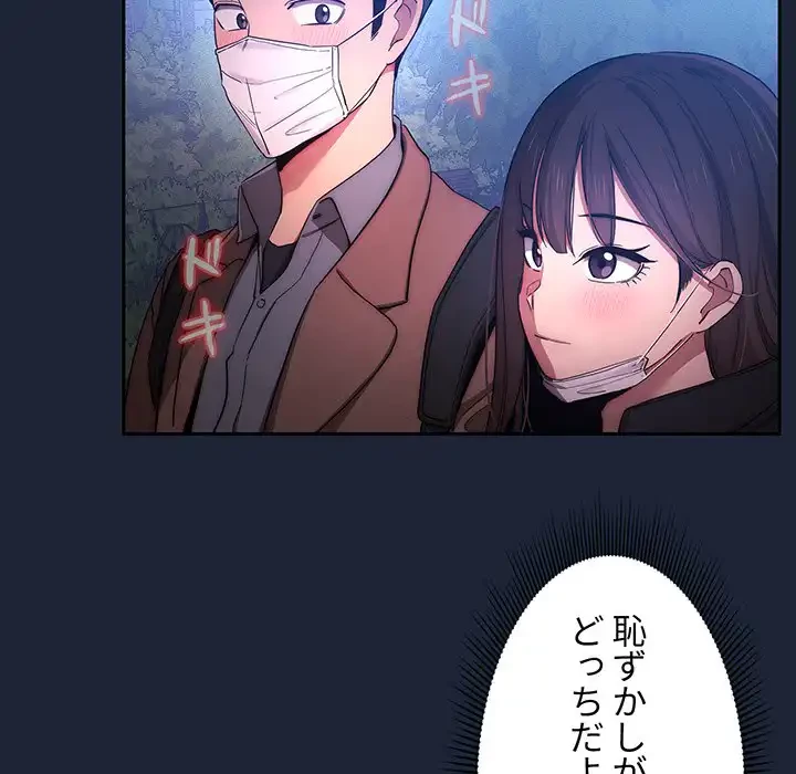 このご時世に家庭教師 第33話 - 66