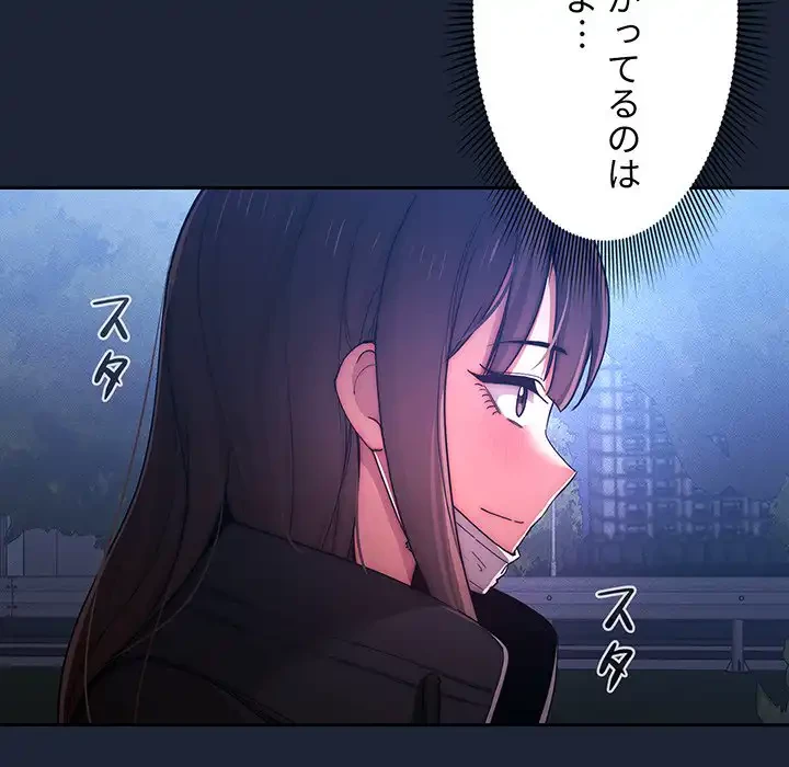 このご時世に家庭教師 第33話 - 67