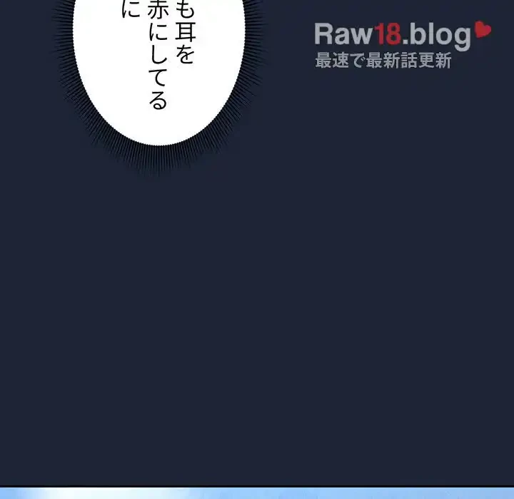 このご時世に家庭教師 第33話 - 69