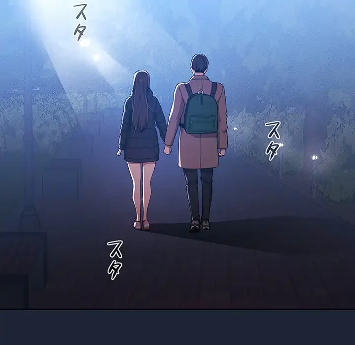 このご時世に家庭教師 第33話 - 70