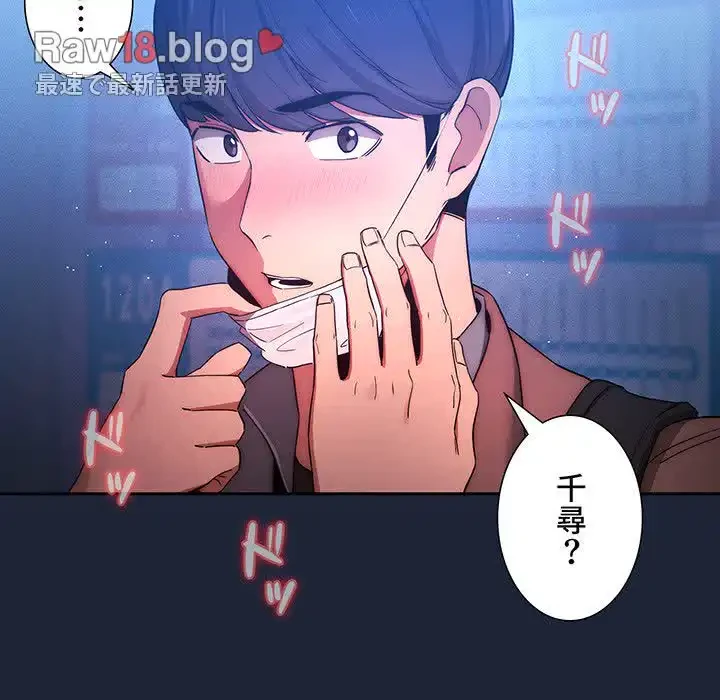 このご時世に家庭教師 第33話 - 94