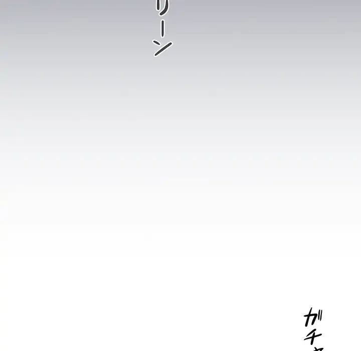 このご時世に家庭教師 第33話 - 105
