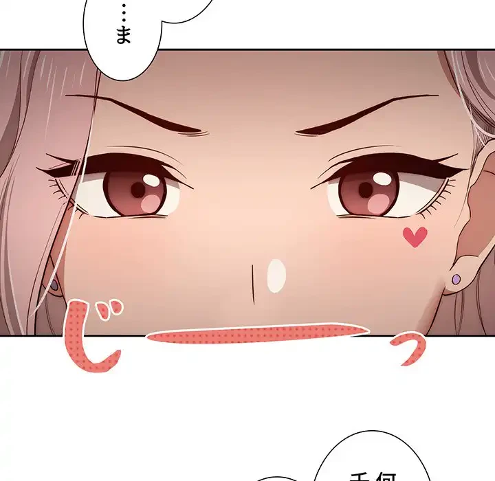 このご時世に家庭教師 第33話 - 107