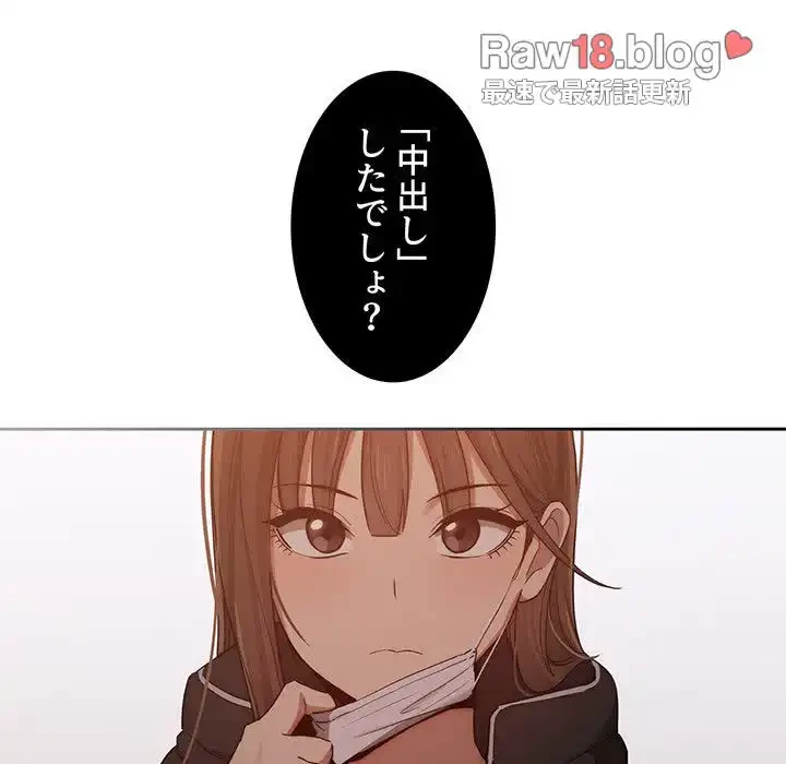 このご時世に家庭教師 第33話 - 111