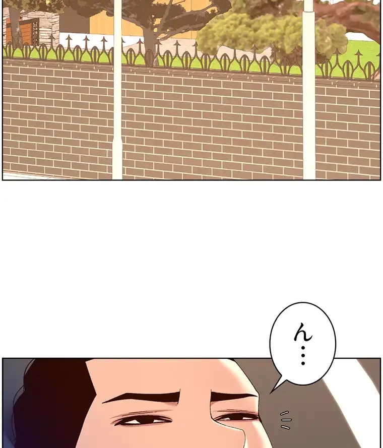 ヤりまくりアプリ 第64話 - 3