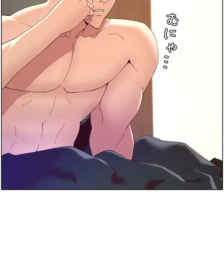 ヤりまくりアプリ 第64話 - 5