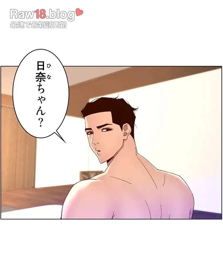 ヤりまくりアプリ 第64話 - 6