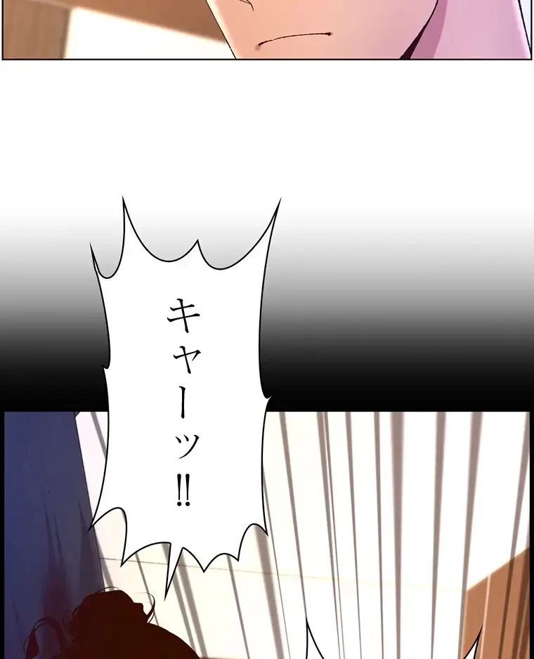 ヤりまくりアプリ 第64話 - 9