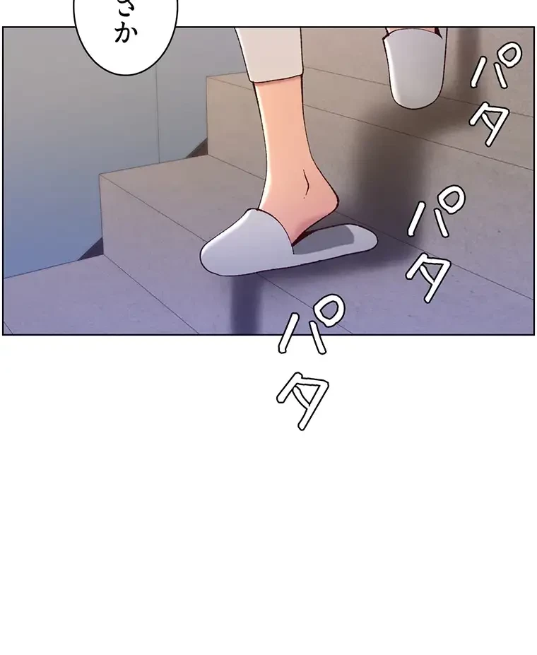 ヤりまくりアプリ 第64話 - 25