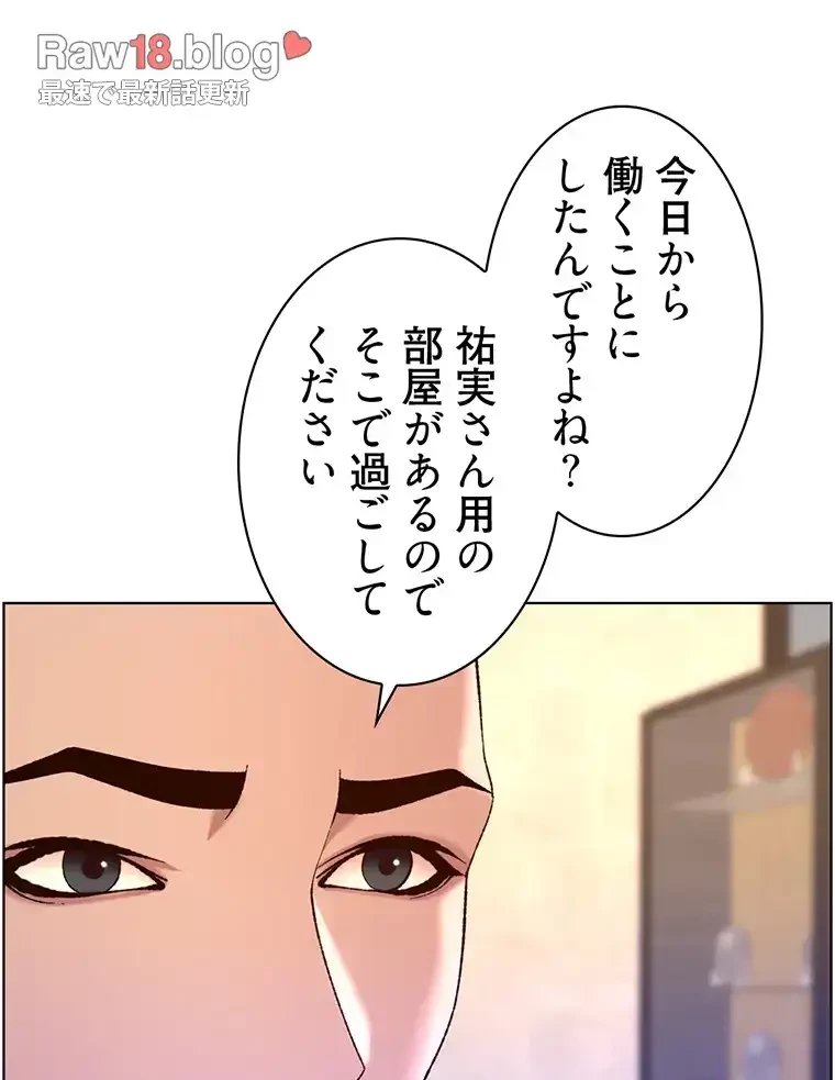 ヤりまくりアプリ 第64話 - 40