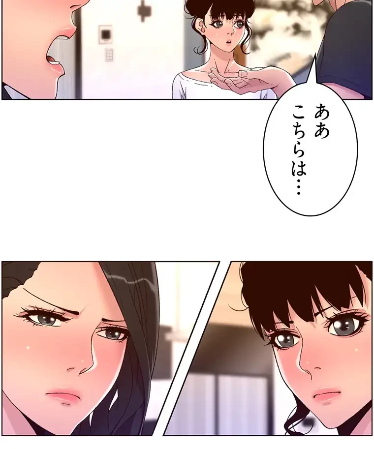 ヤりまくりアプリ 第64話 - 60